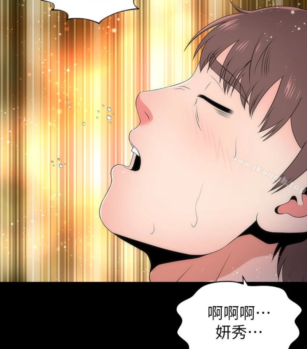 隔壁母女 第17话-母女遭遇危机 第6页
