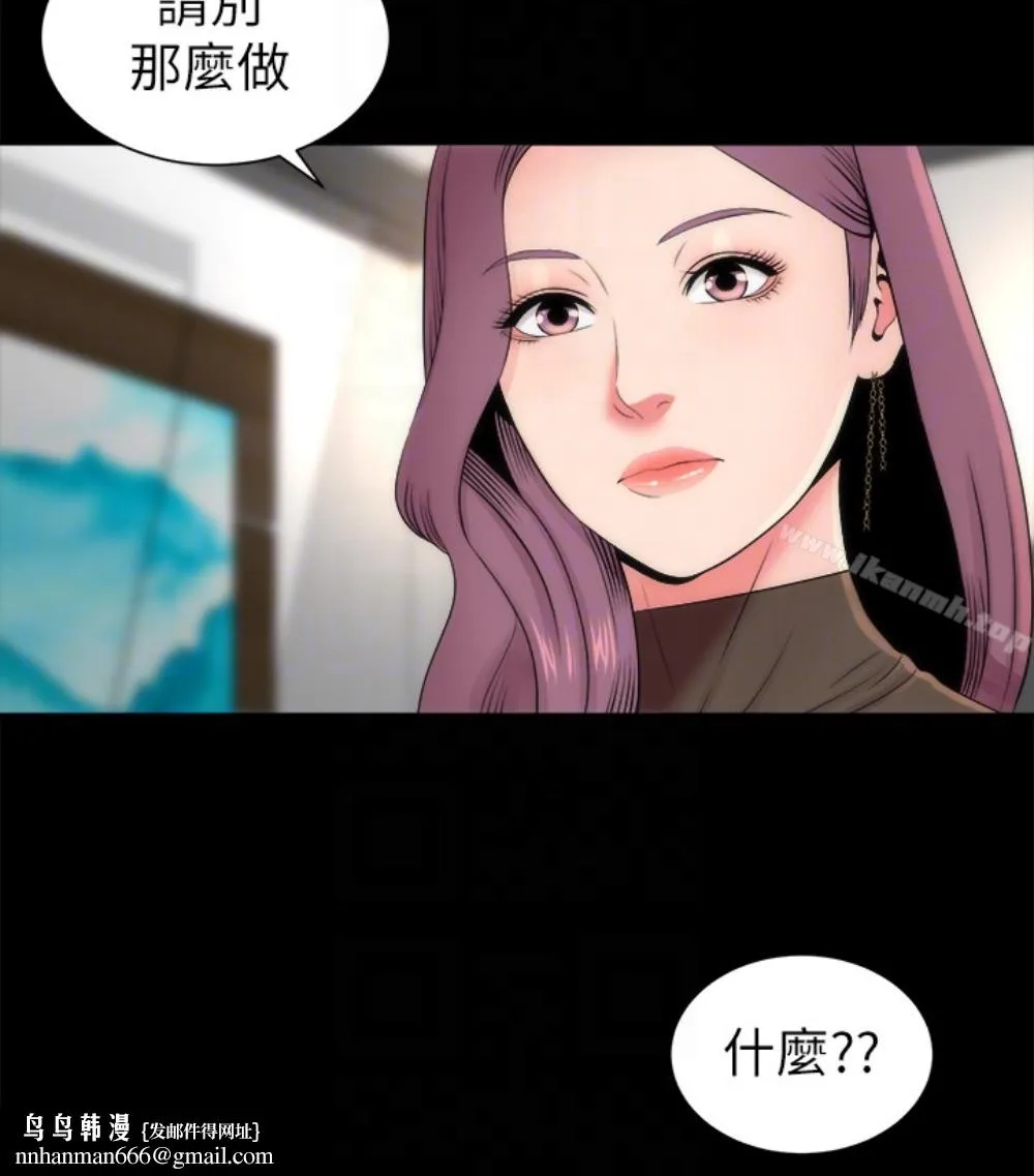 隔壁母女 第17话-母女遭遇危机 第61页