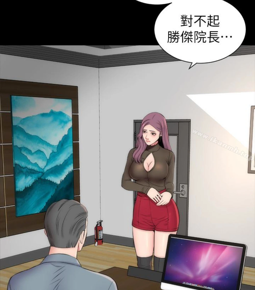 隔壁母女 第17话-母女遭遇危机 第36页