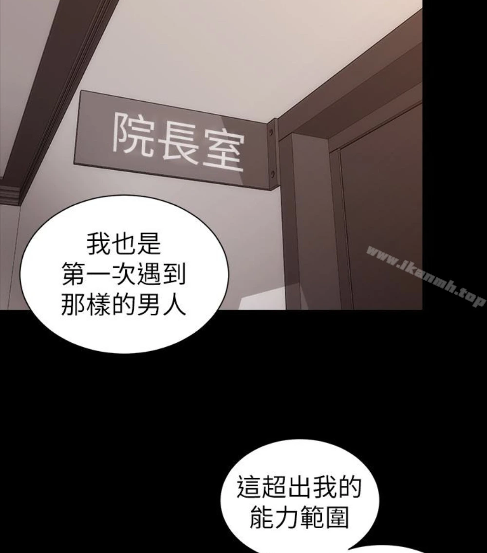隔壁母女 第17话-母女遭遇危机 第35页
