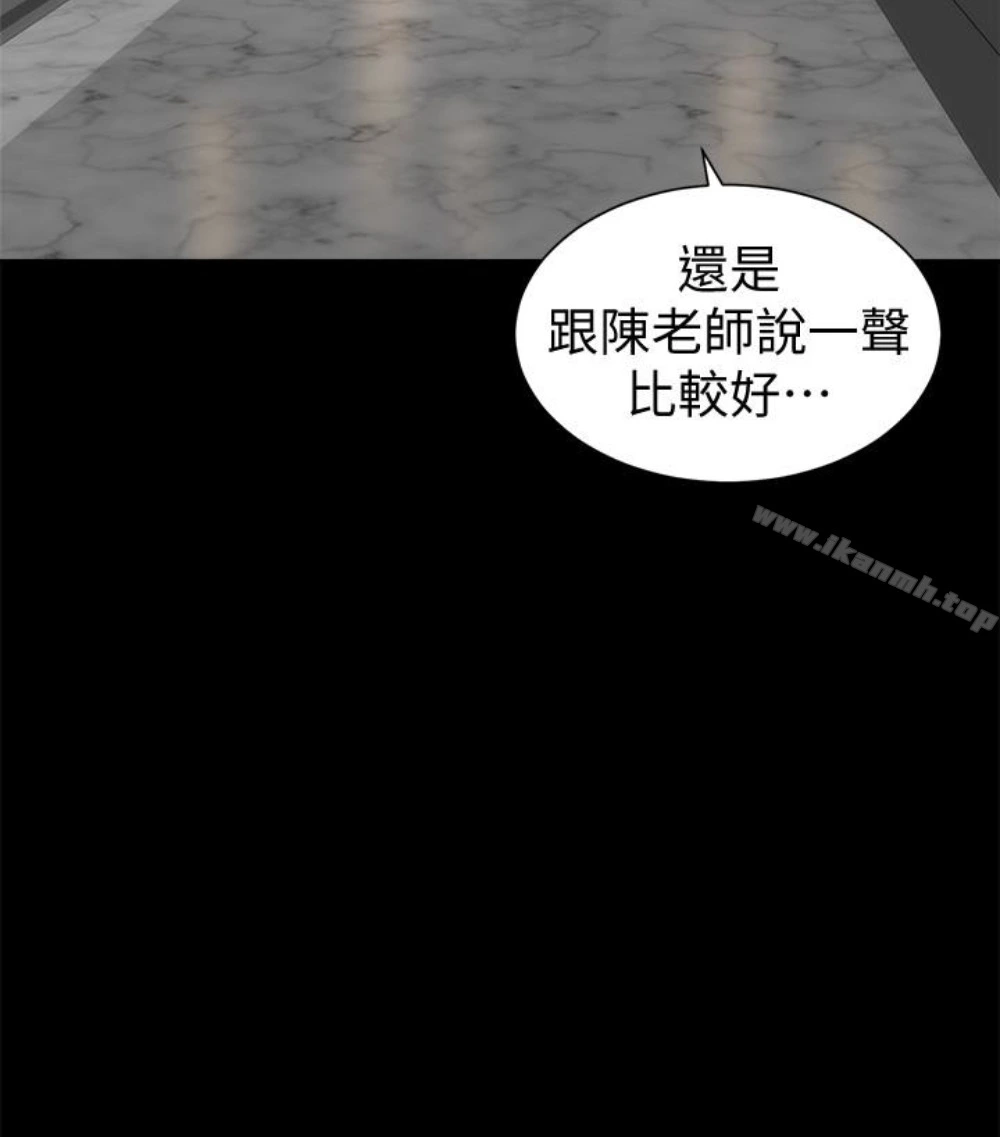 隔壁母女 第17话-母女遭遇危机 第71页