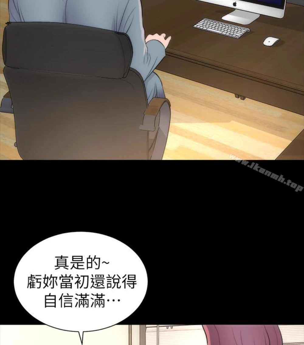 隔壁母女 第17话-母女遭遇危机 第37页