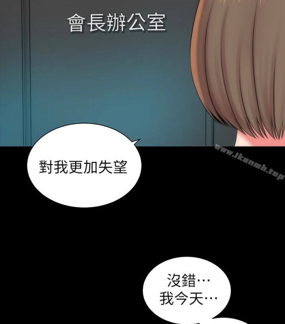 隔壁母女 第17话-母女遭遇危机 第90页