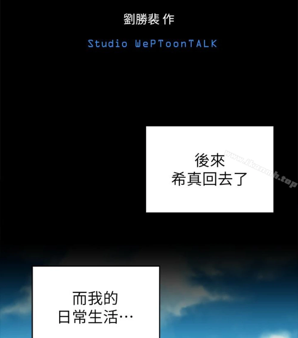 隔壁母女 第17话-母女遭遇危机 第20页