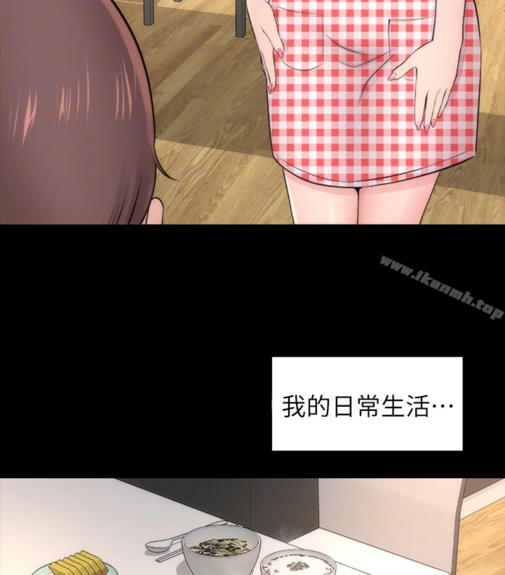 隔壁母女 第17话-母女遭遇危机 第29页