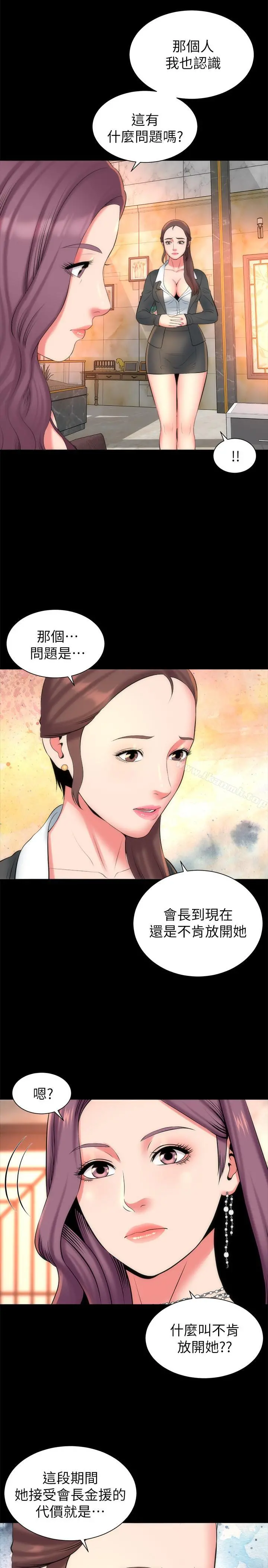 隔壁母女 第32话-请把我的裸体画下来 第10页