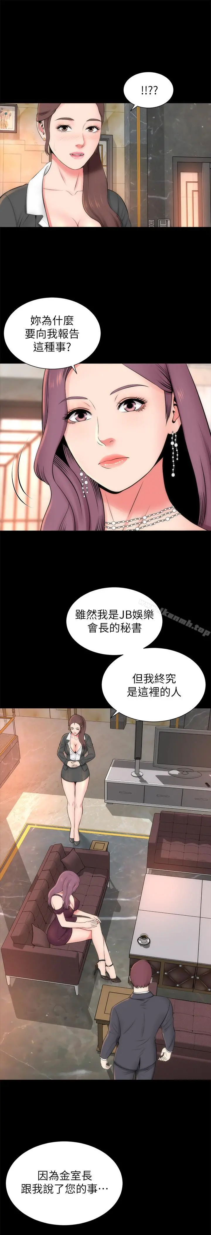 隔壁母女 第32话-请把我的裸体画下来 第14页