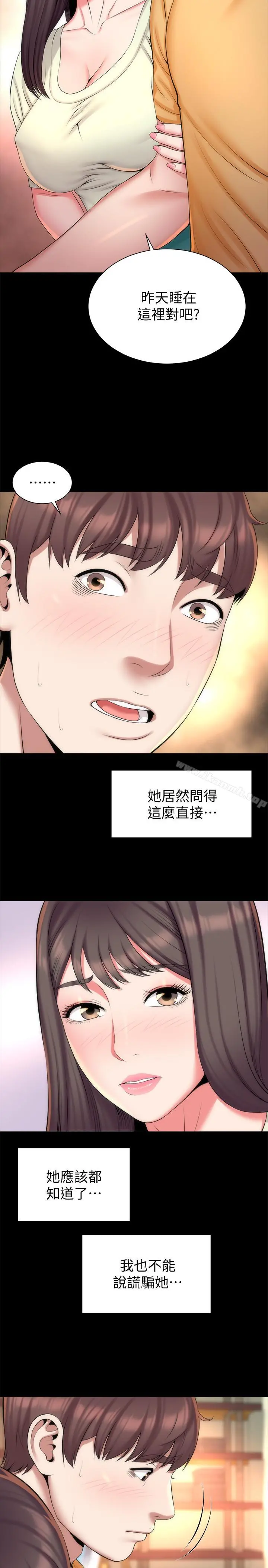 隔壁母女 第32话-请把我的裸体画下来 第2页