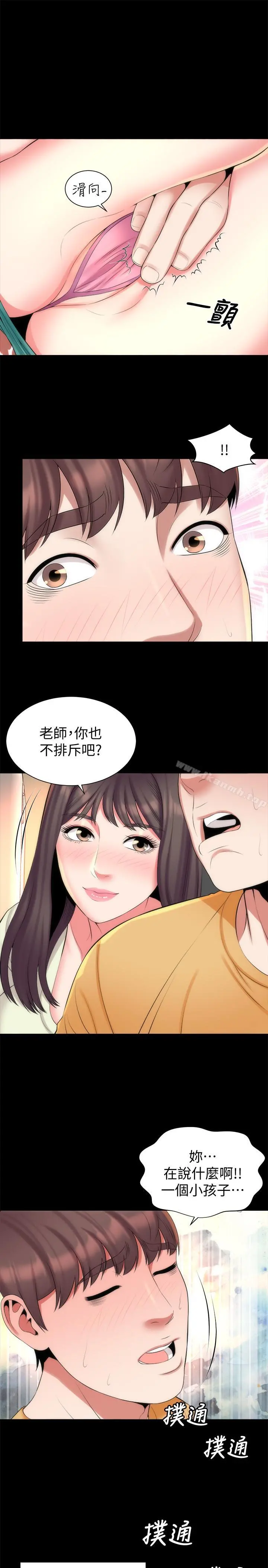 隔壁母女 第32话-请把我的裸体画下来 第8页
