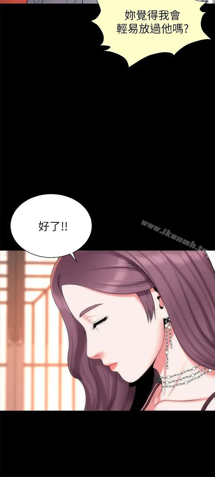 隔壁母女 第32话-请把我的裸体画下来 第13页