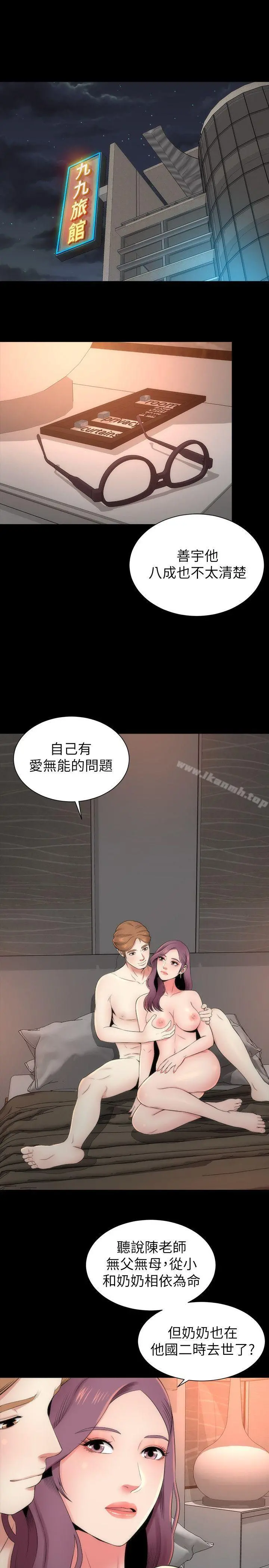 隔壁母女 第8话-女神送上门 第7页