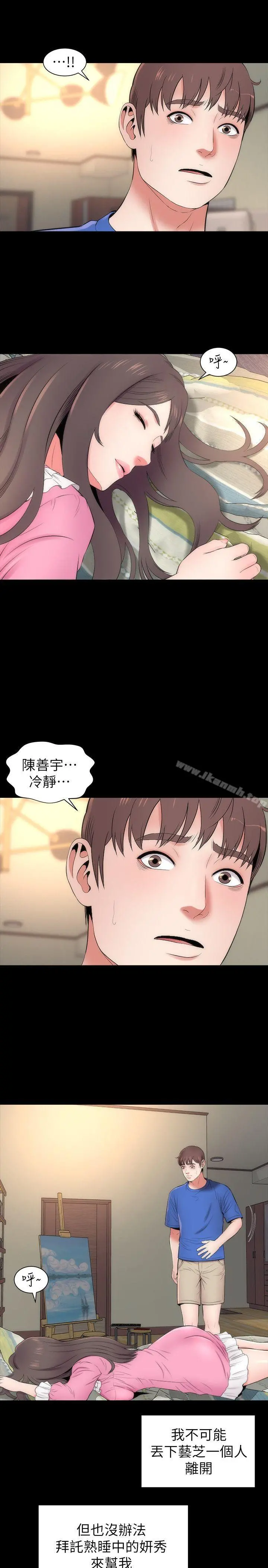 隔壁母女 第8话-女神送上门 第21页