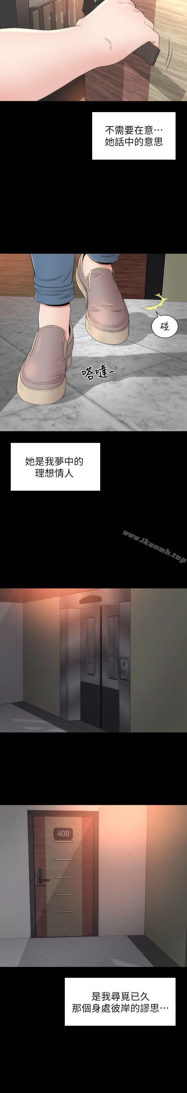 隔壁母女 第8话-女神送上门 第3页