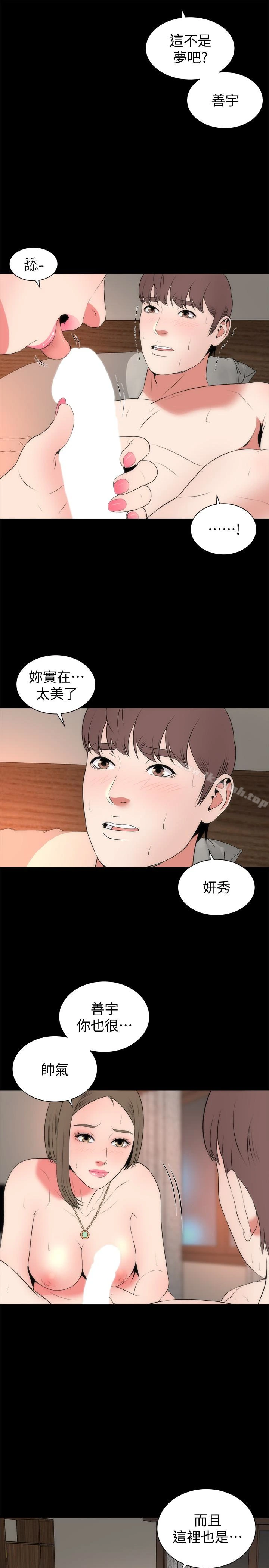 隔壁母女 第22话-老师&hellip;你跟我妈睡了吧? 第13页