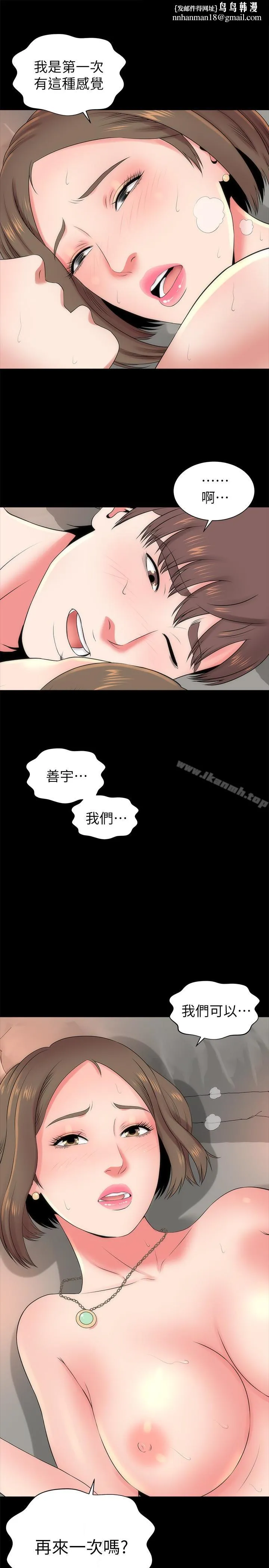 隔壁母女 第22话-老师&hellip;你跟我妈睡了吧? 第1页