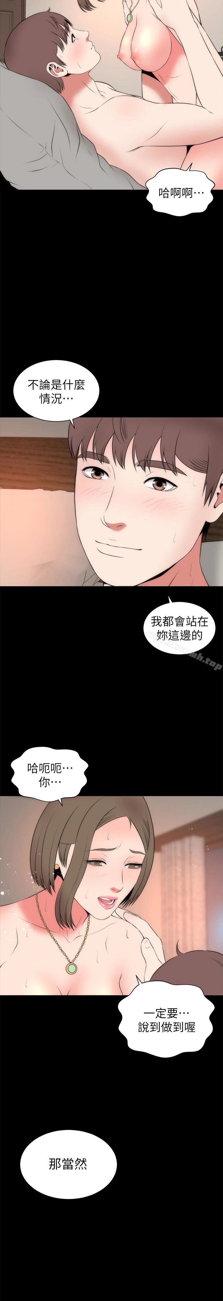 隔壁母女 第22话-老师&hellip;你跟我妈睡了吧? 第20页
