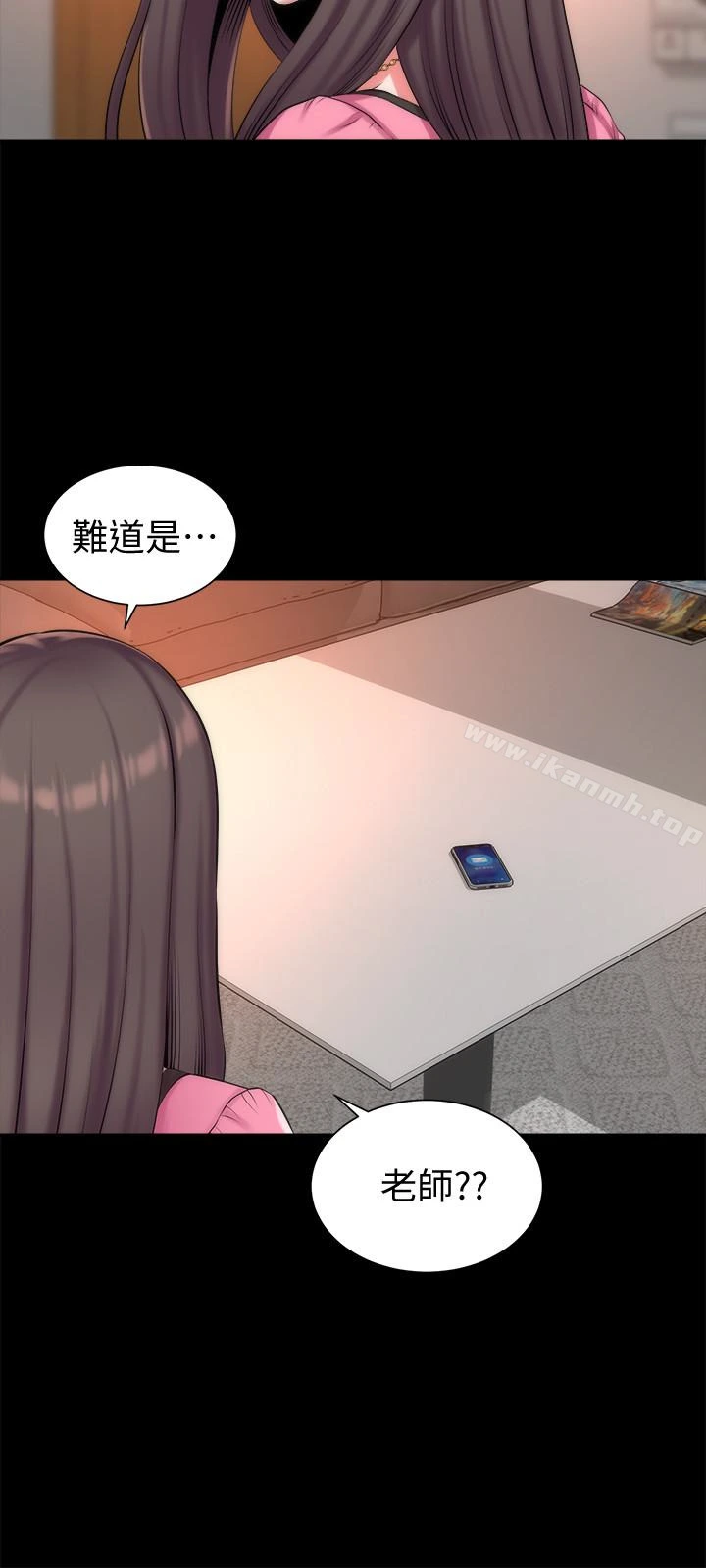 隔壁母女 第29话-纠缠妍秀的变态会长 第12页