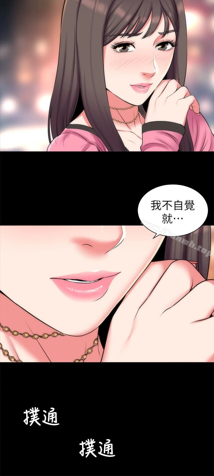 隔壁母女 第29话-纠缠妍秀的变态会长 第3页