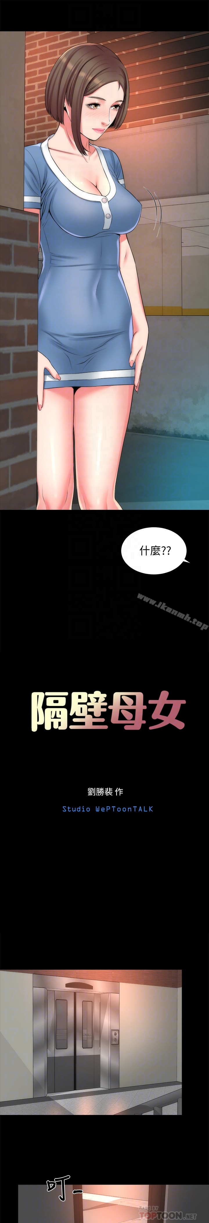 隔壁母女 第29话-纠缠妍秀的变态会长 第7页