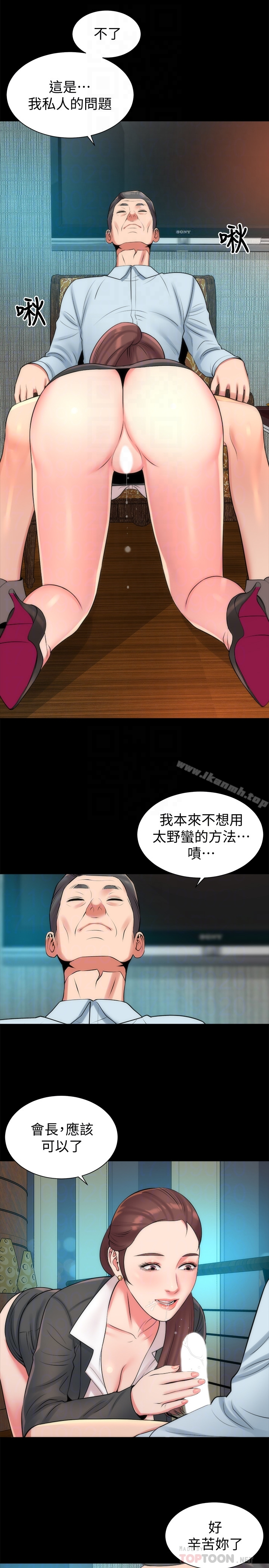 隔壁母女 第29话-纠缠妍秀的变态会长 第23页