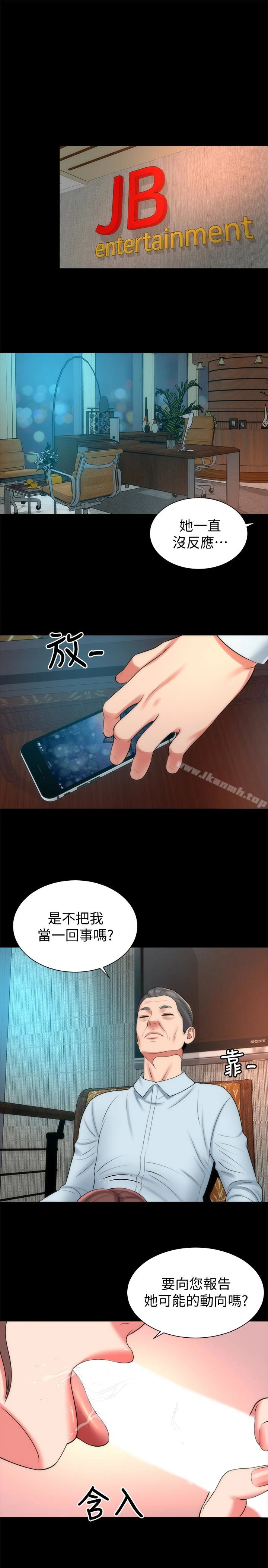 隔壁母女 第29话-纠缠妍秀的变态会长 第22页