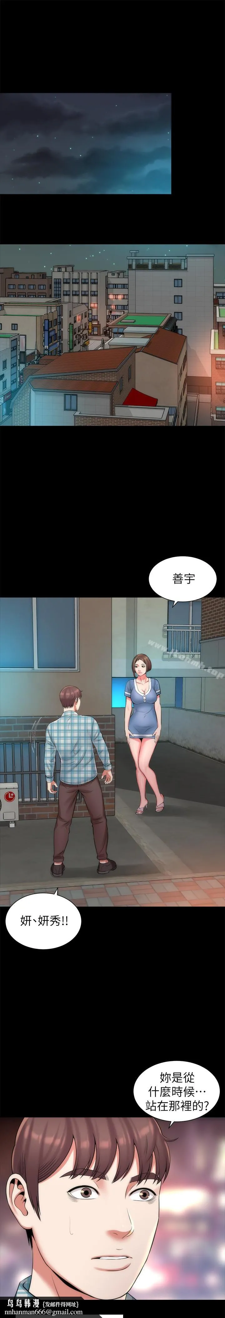 隔壁母女 第29话-纠缠妍秀的变态会长 第16页