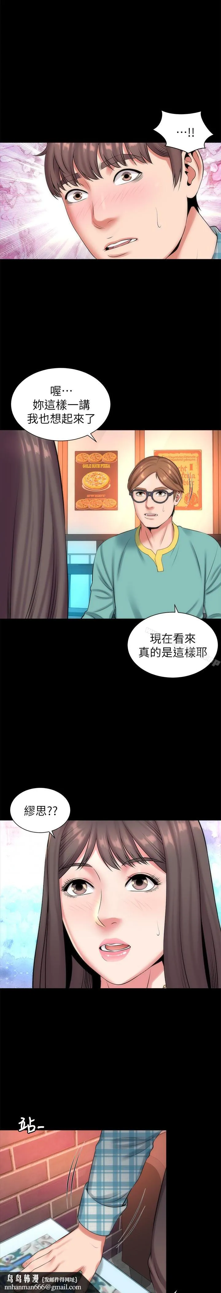 隔壁母女 第25话-老师现在是属于我的了 第17页