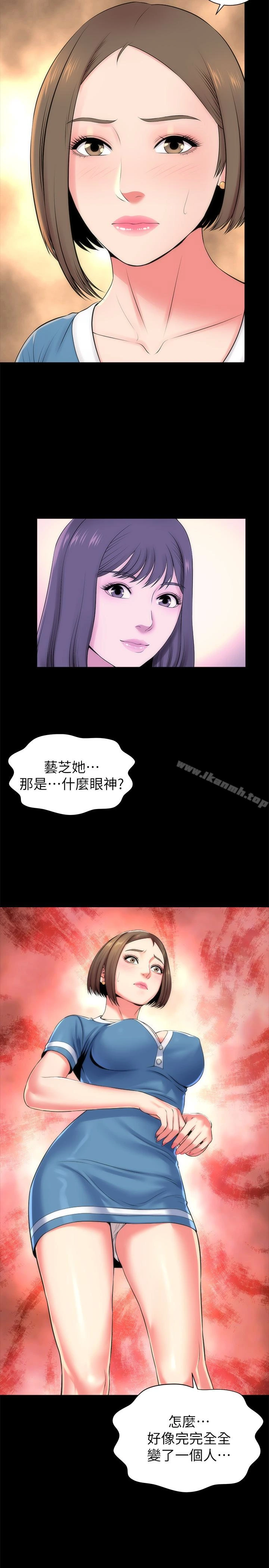 隔壁母女 第25话-老师现在是属于我的了 第2页