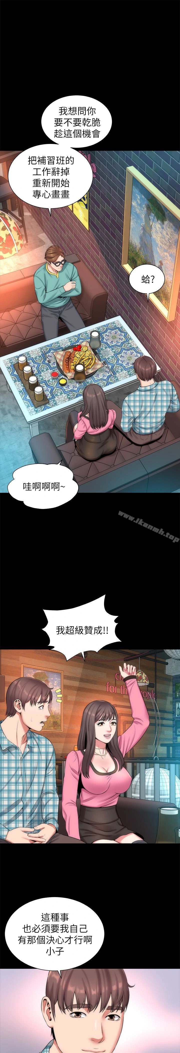 隔壁母女 第25话-老师现在是属于我的了 第10页