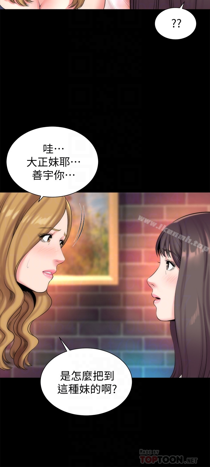 隔壁母女 第25话-老师现在是属于我的了 第15页
