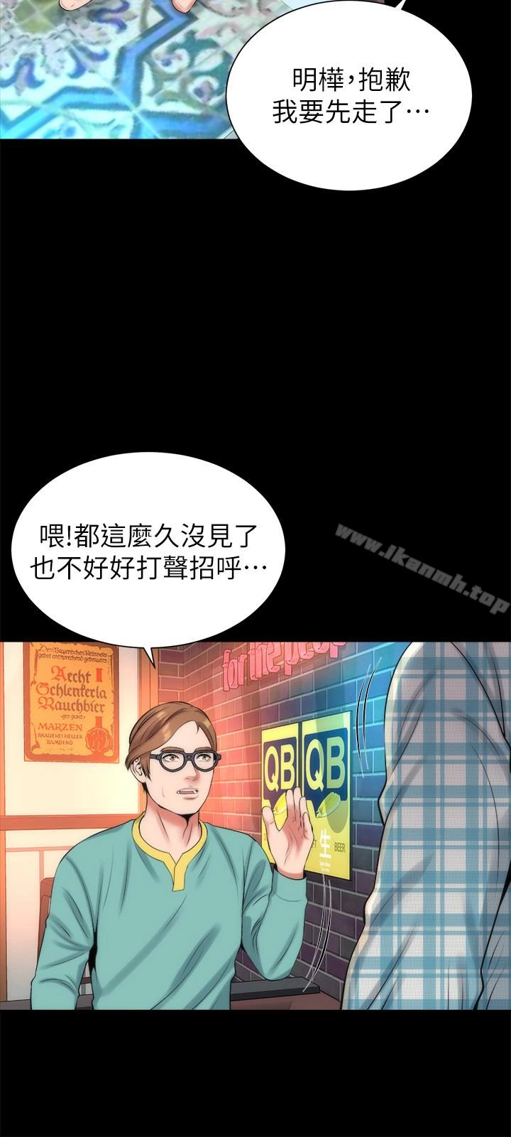 隔壁母女 第25话-老师现在是属于我的了 第18页