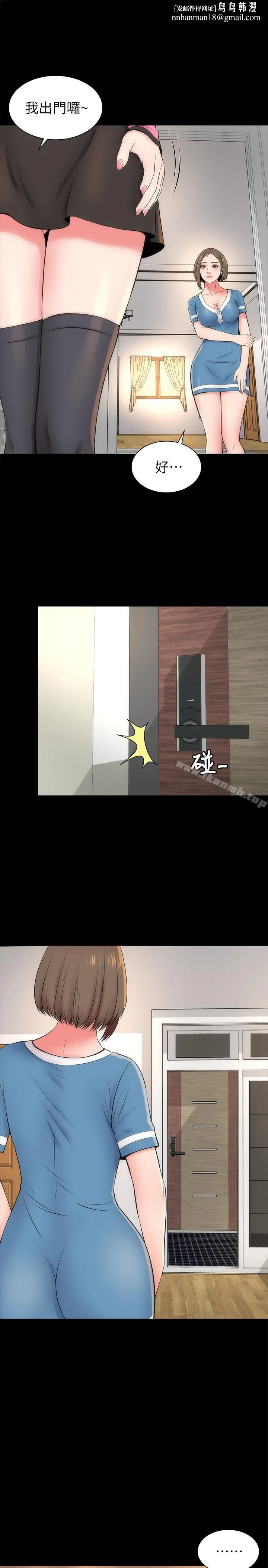 隔壁母女 第25话-老师现在是属于我的了 第1页