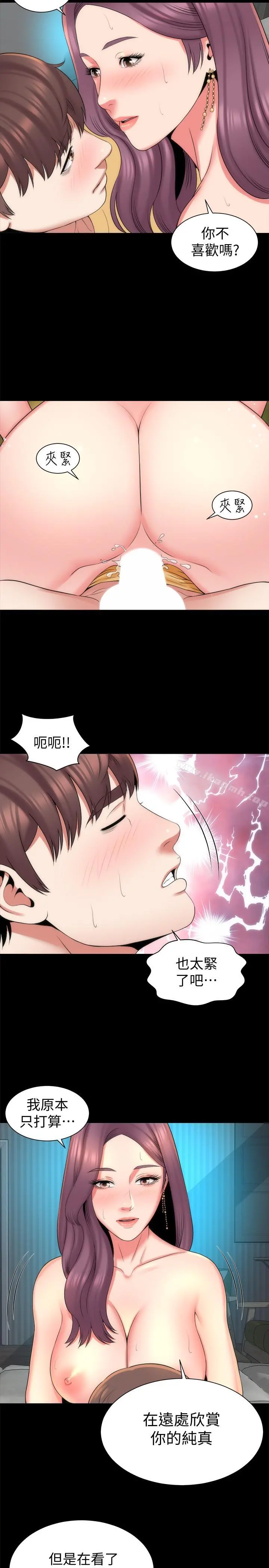 隔壁母女 第37话-终于臣服的善宇 第17页