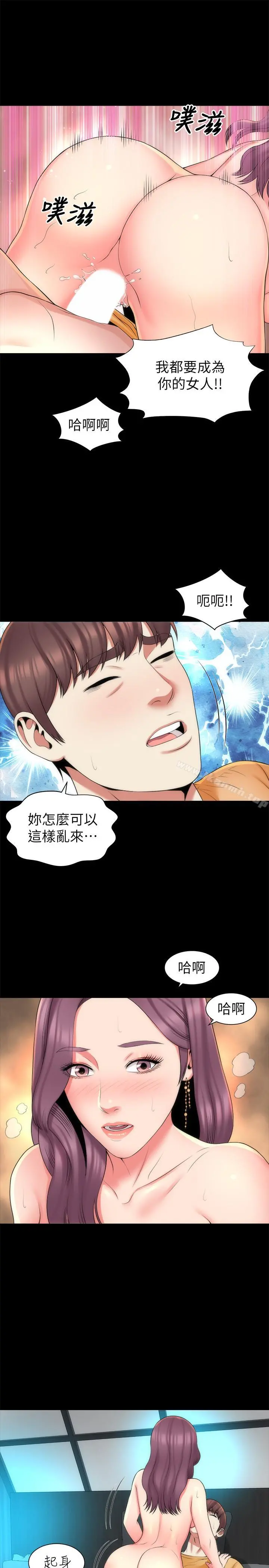 隔壁母女 第37话-终于臣服的善宇 第19页
