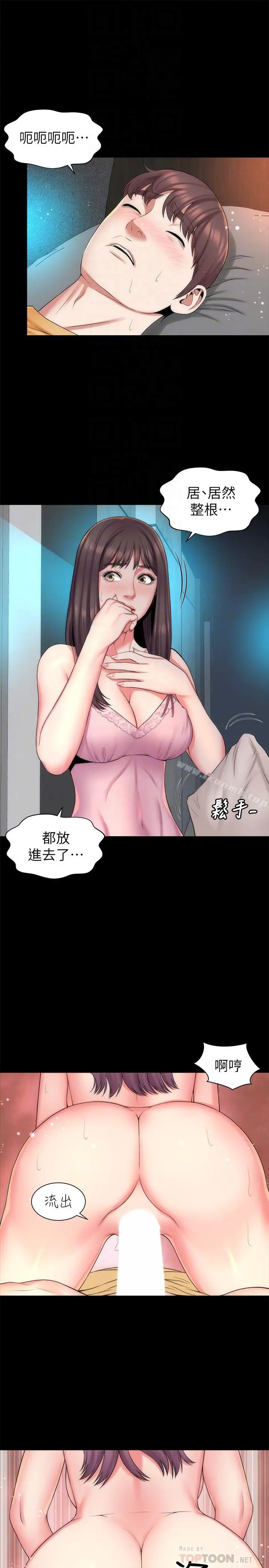 隔壁母女 第37话-终于臣服的善宇 第10页