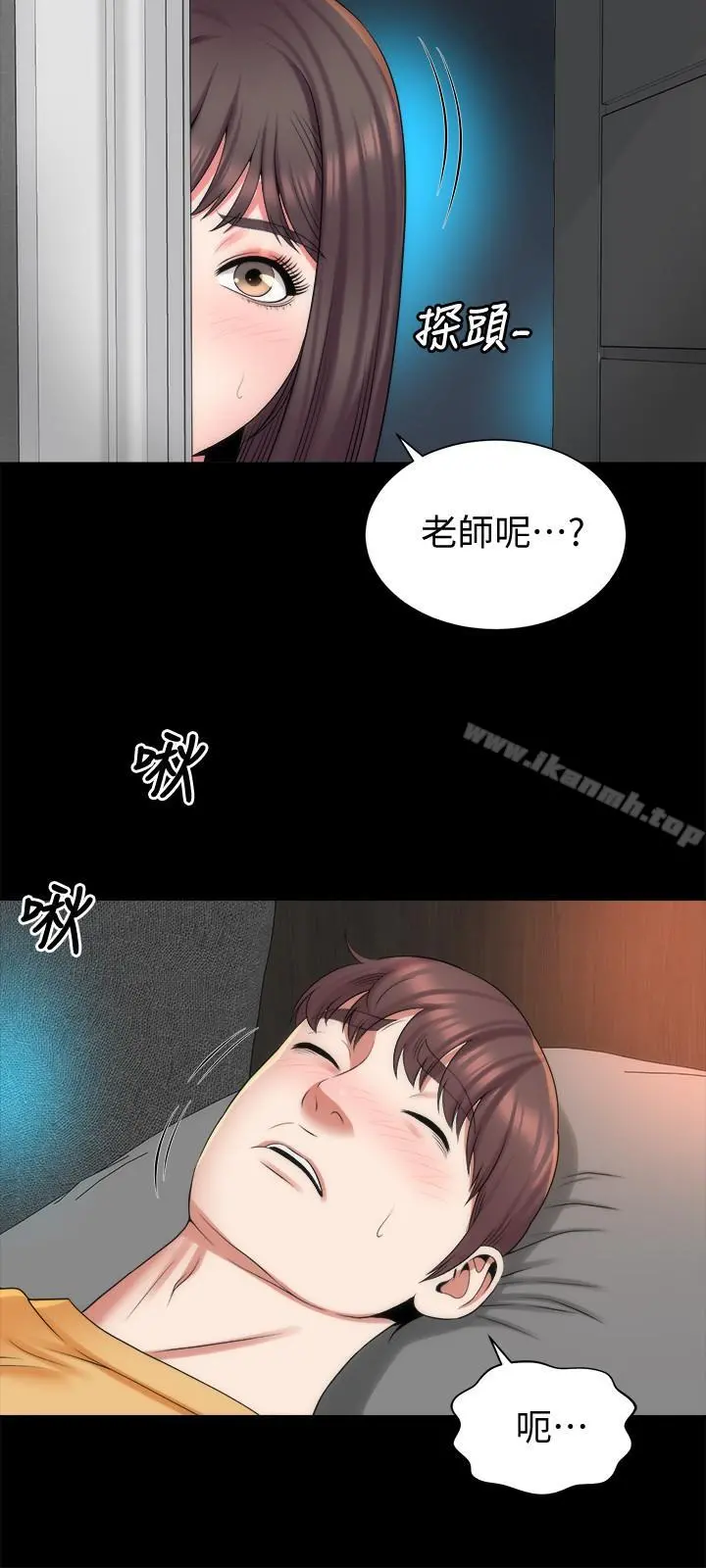 隔壁母女 第37话-终于臣服的善宇 第3页