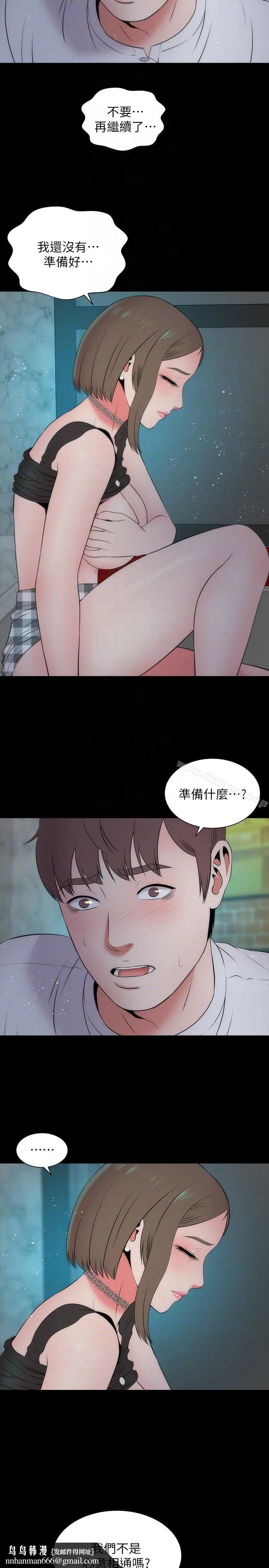 隔壁母女 第13话-身为一个男人的挣扎 第17页