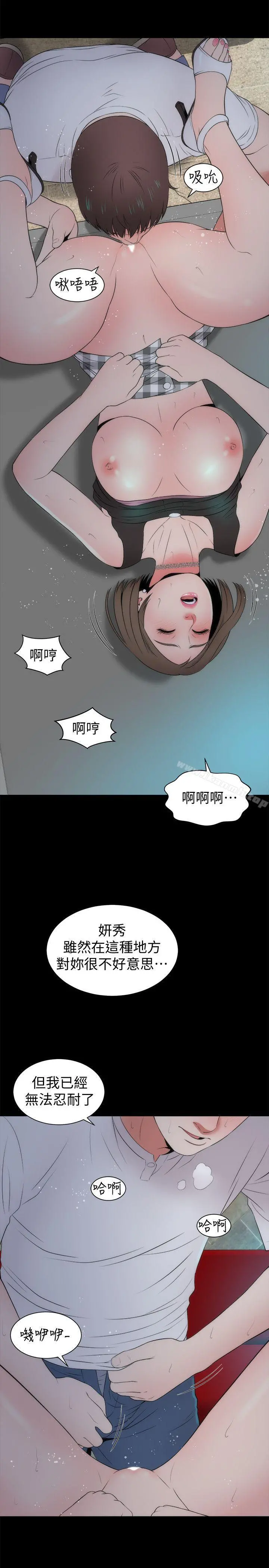 隔壁母女 第13话-身为一个男人的挣扎 第14页