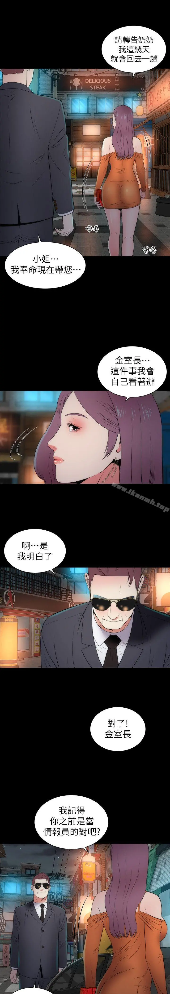 隔壁母女 第13话-身为一个男人的挣扎 第28页