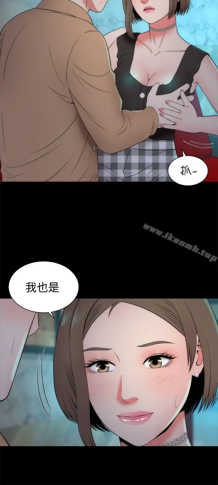 隔壁母女 第13话-身为一个男人的挣扎 第3页