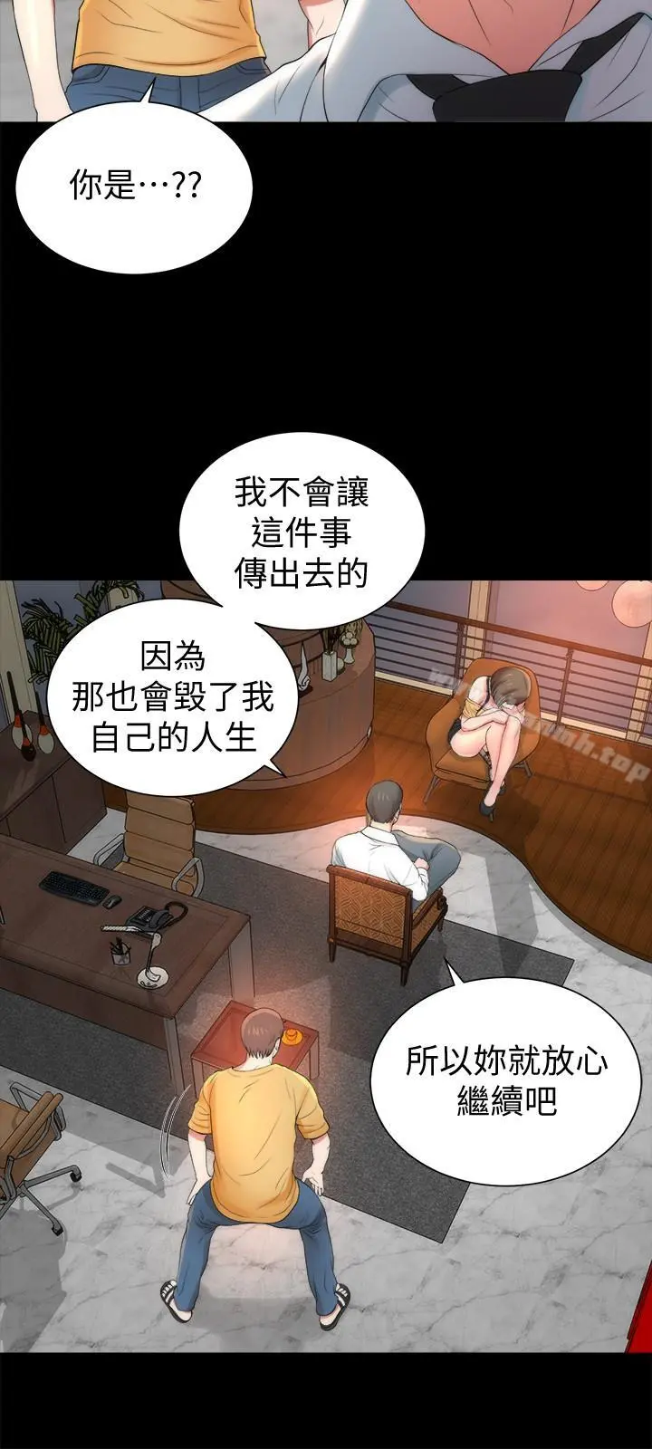 隔壁母女 第35话-难以想像的低级行为 第9页