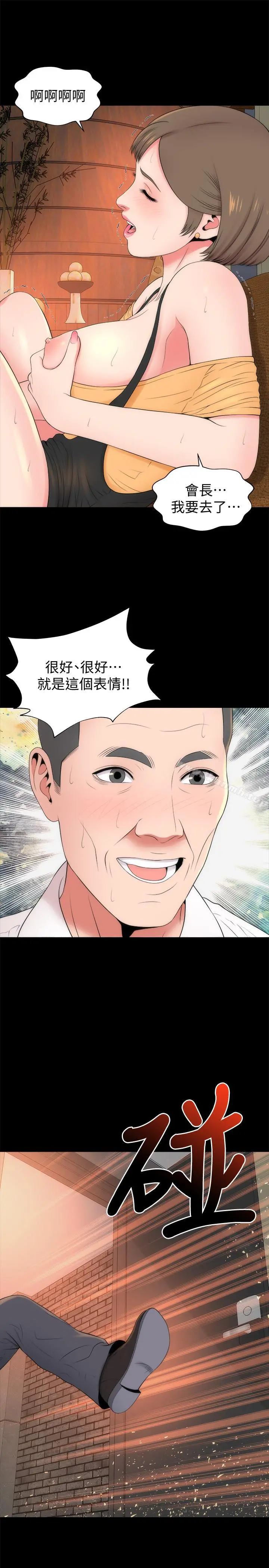 隔壁母女 第35话-难以想像的低级行为 第25页