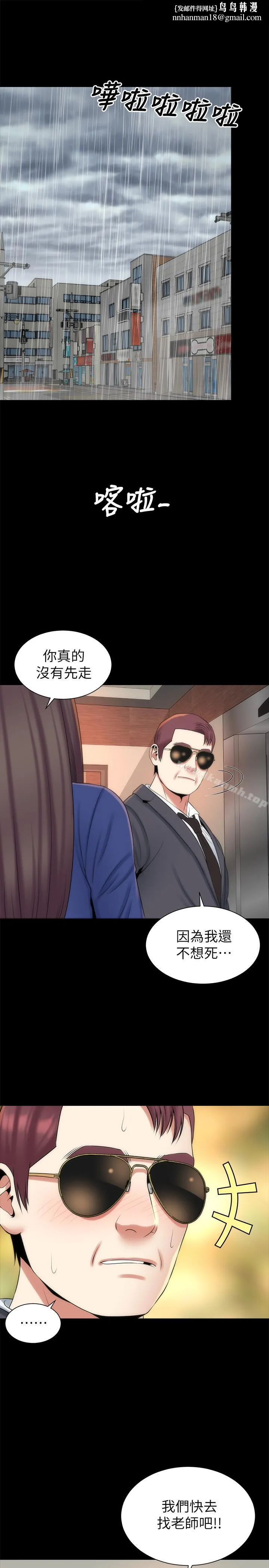 隔壁母女 第35话-难以想像的低级行为 第1页
