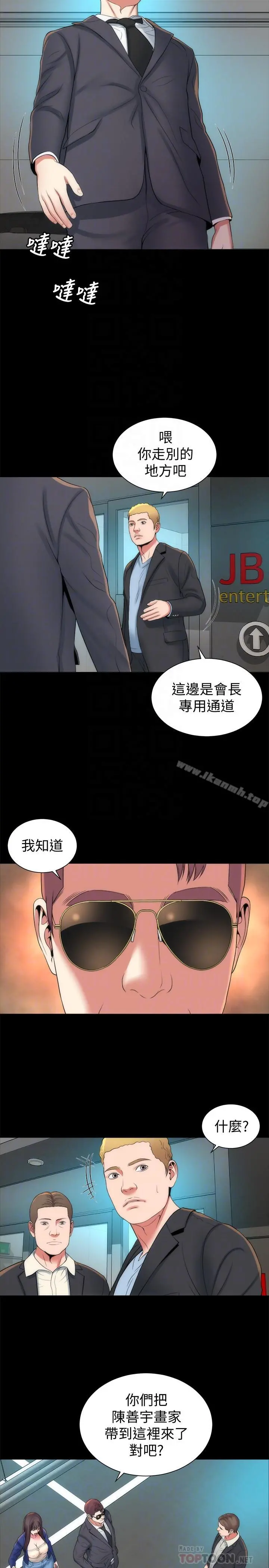 隔壁母女 第35话-难以想像的低级行为 第14页