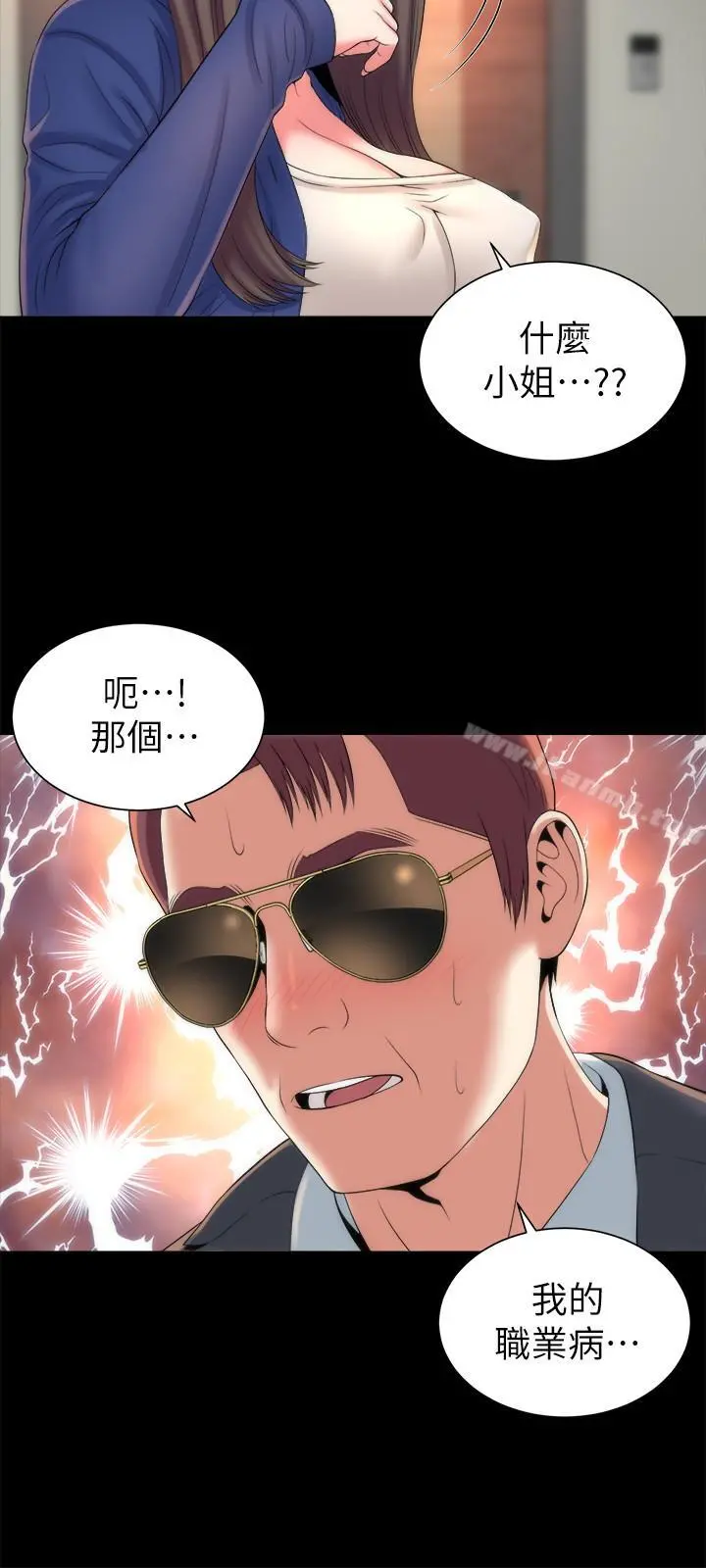 隔壁母女 第35话-难以想像的低级行为 第3页