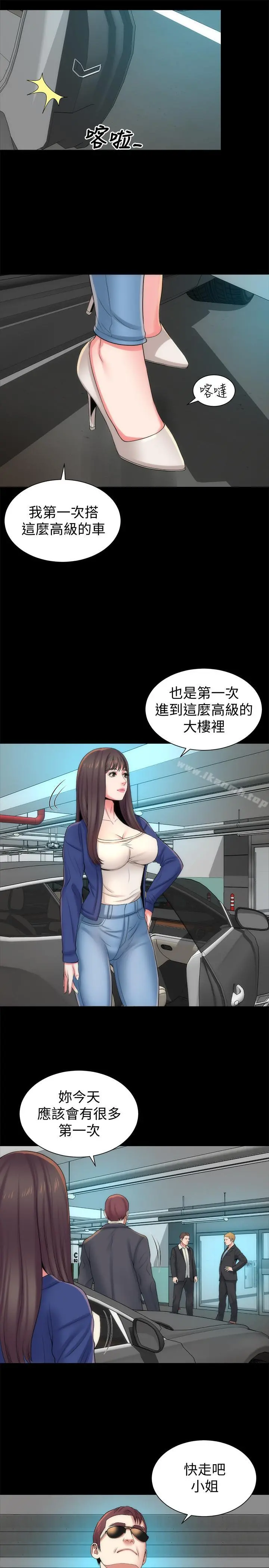隔壁母女 第35话-难以想像的低级行为 第13页
