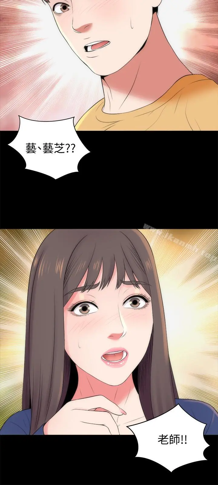 隔壁母女 第35话-难以想像的低级行为 第27页