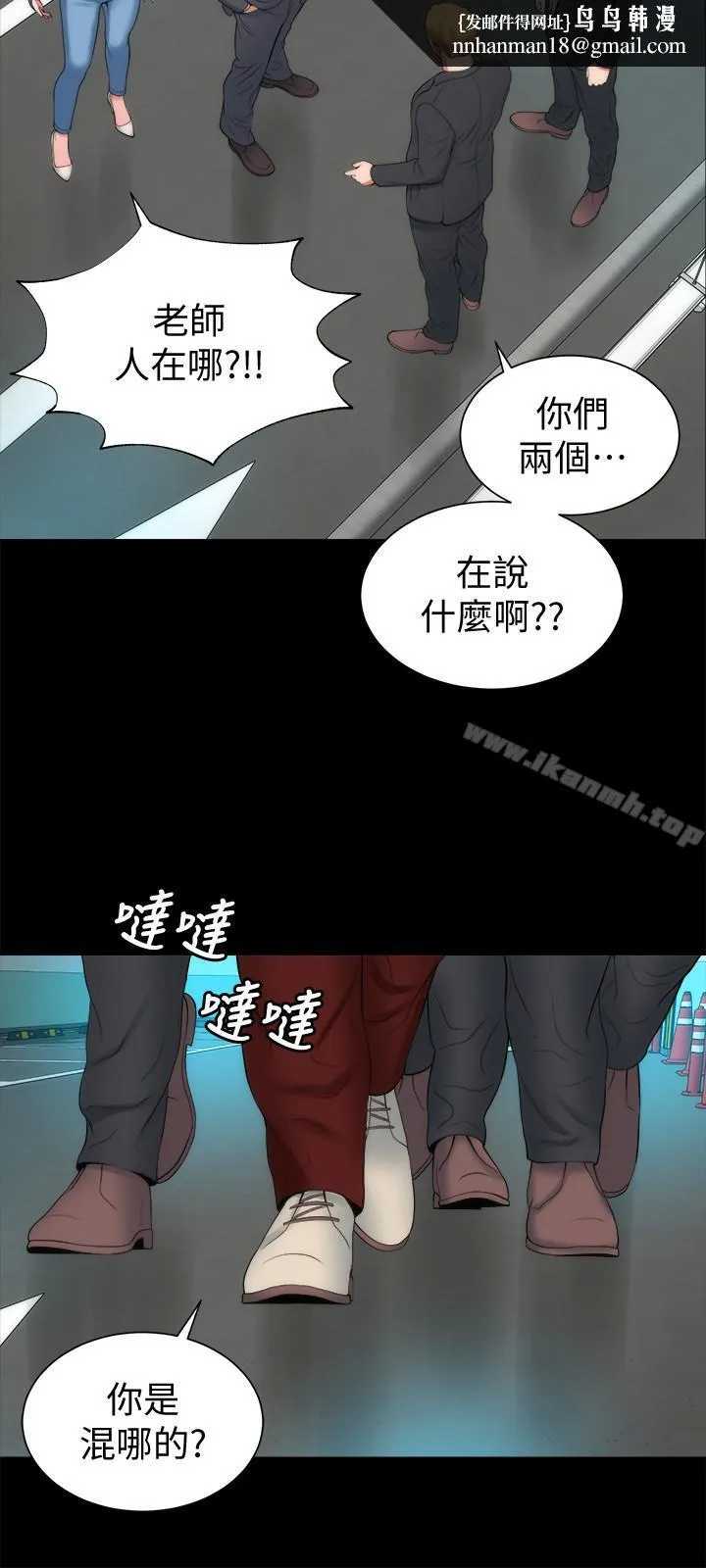 隔壁母女 第35话-难以想像的低级行为 第15页