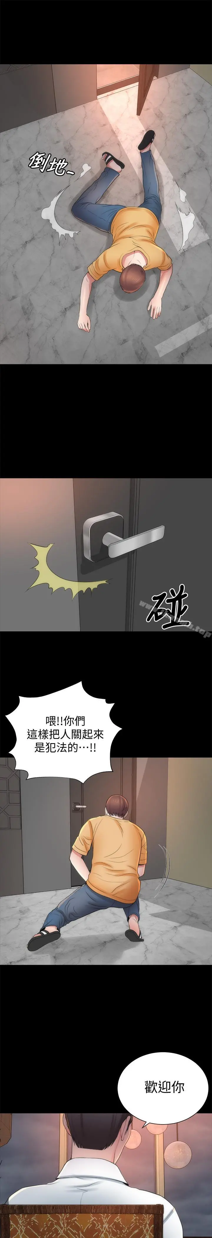 隔壁母女 第35话-难以想像的低级行为 第7页