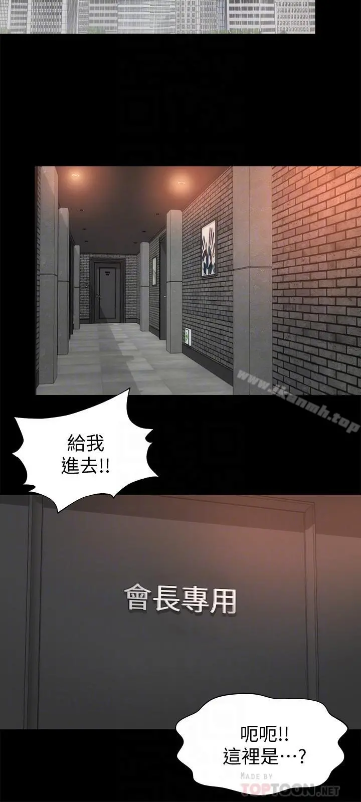 隔壁母女 第35话-难以想像的低级行为 第6页